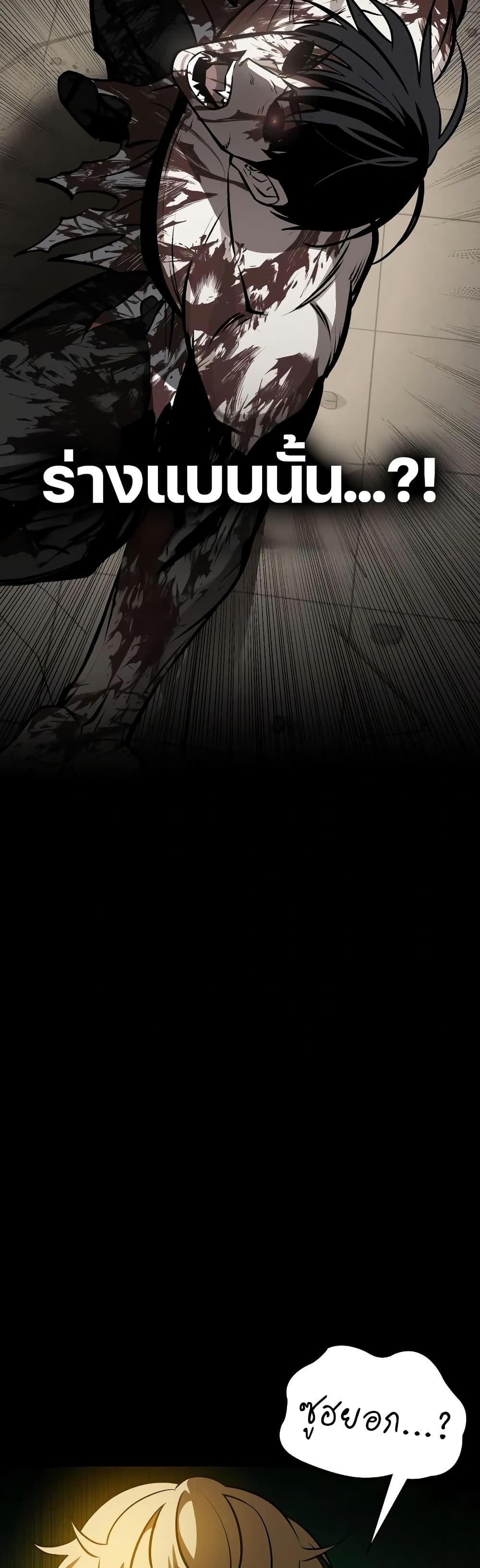 Day Walker page 45