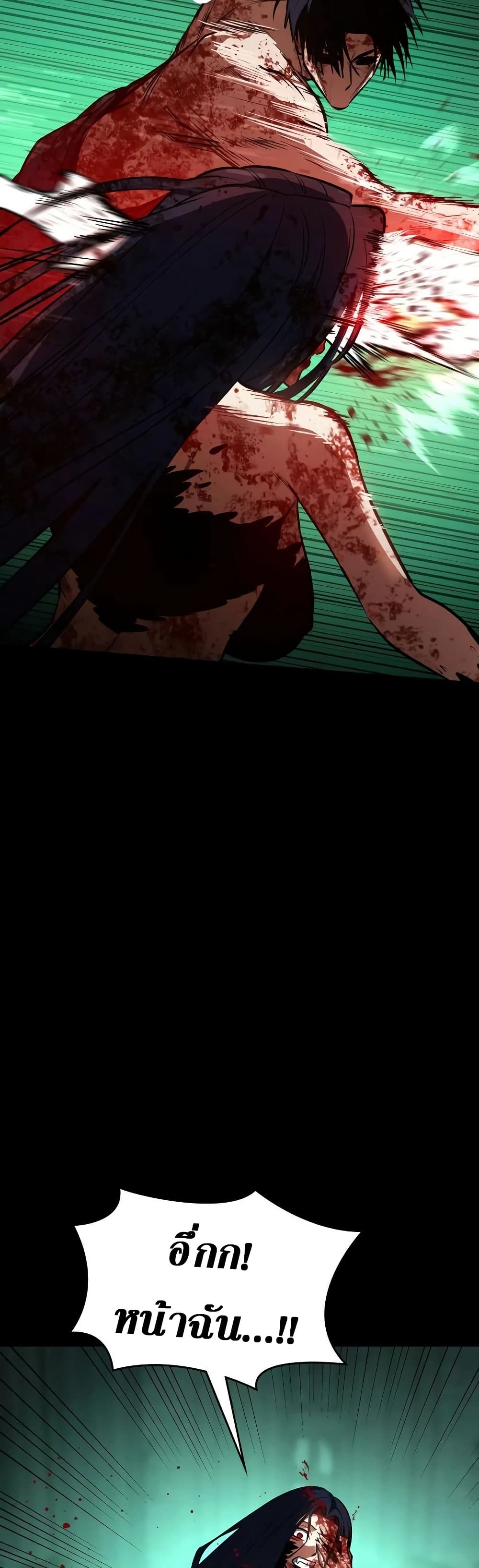 Day Walker page 50