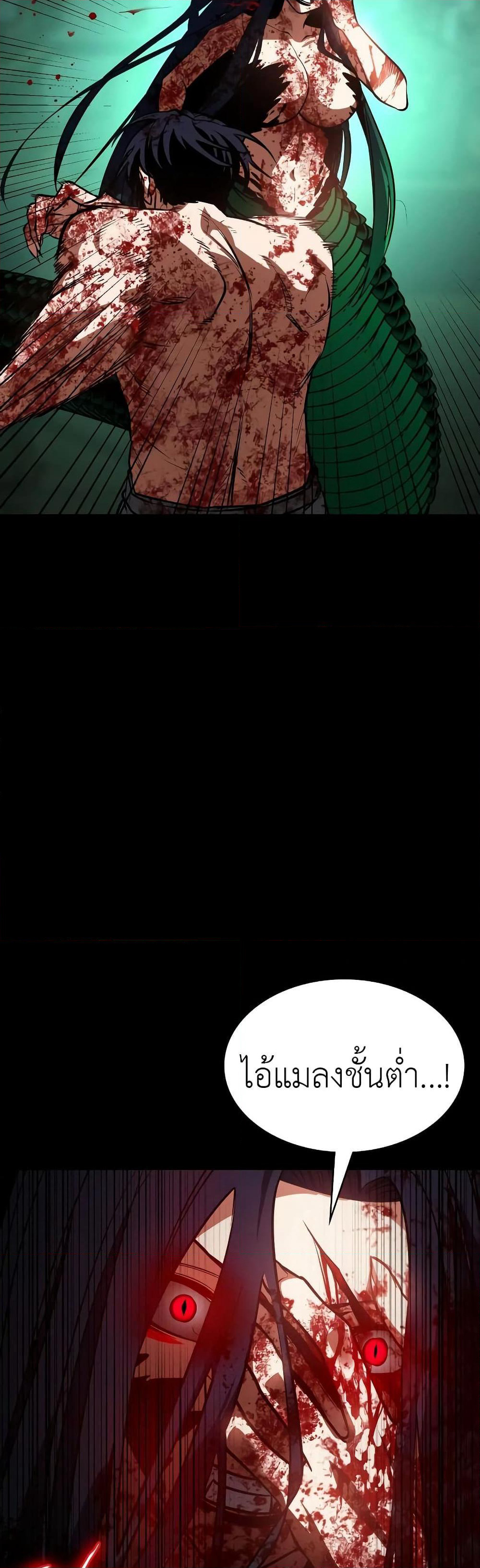 Day Walker page 51