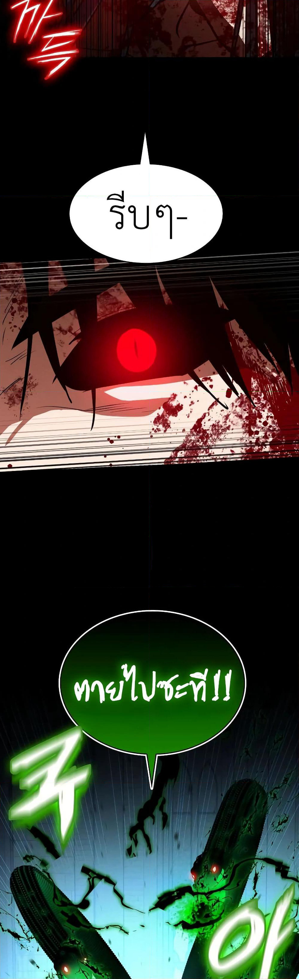 Day Walker page 52