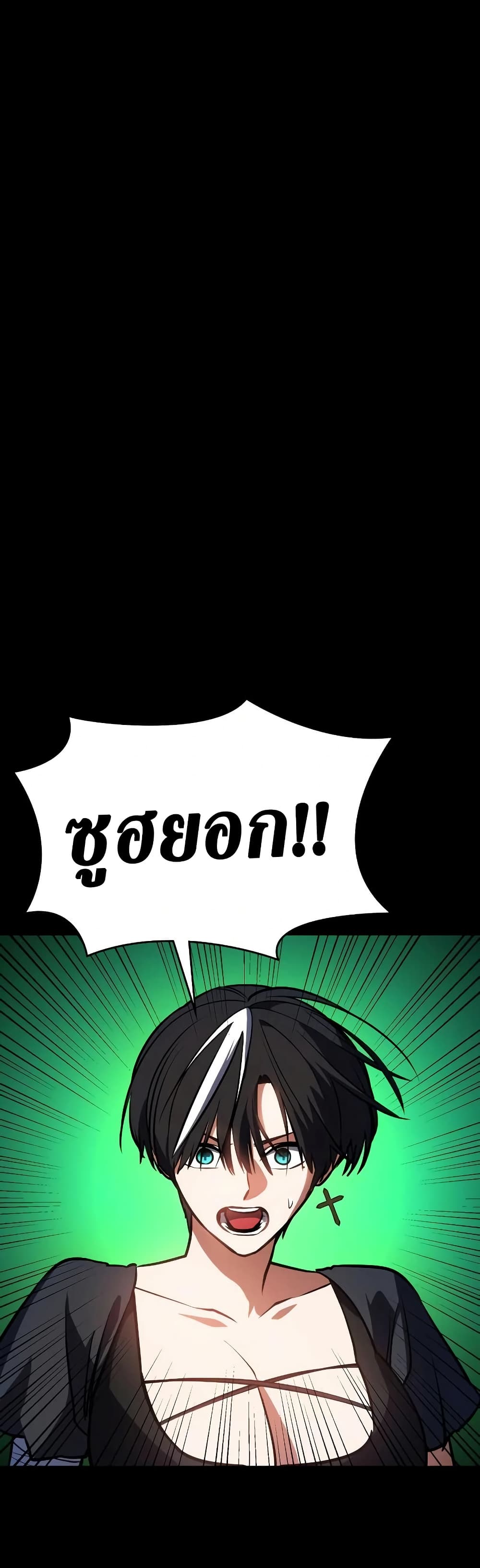 Day Walker page 55