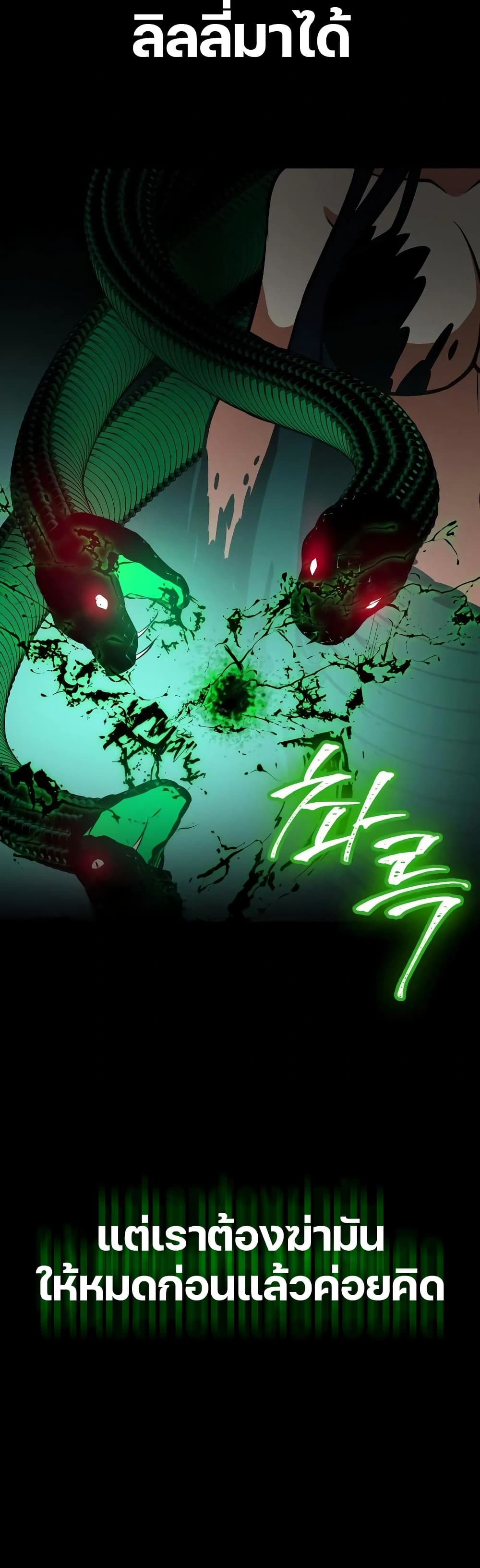 Day Walker page 59