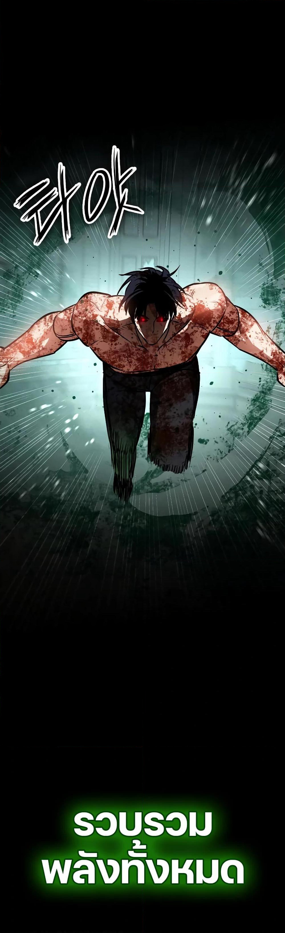 Day Walker page 60