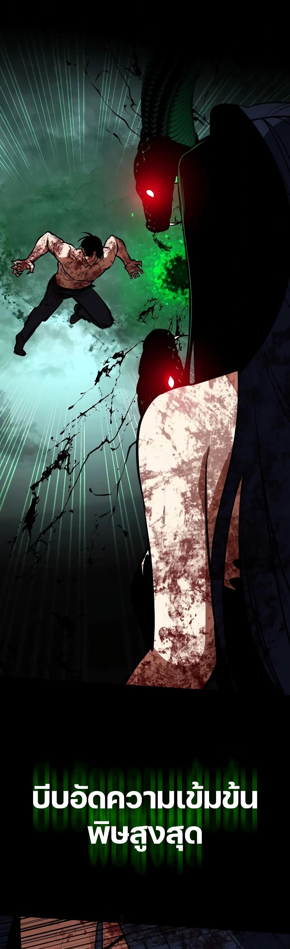 Day Walker page 61
