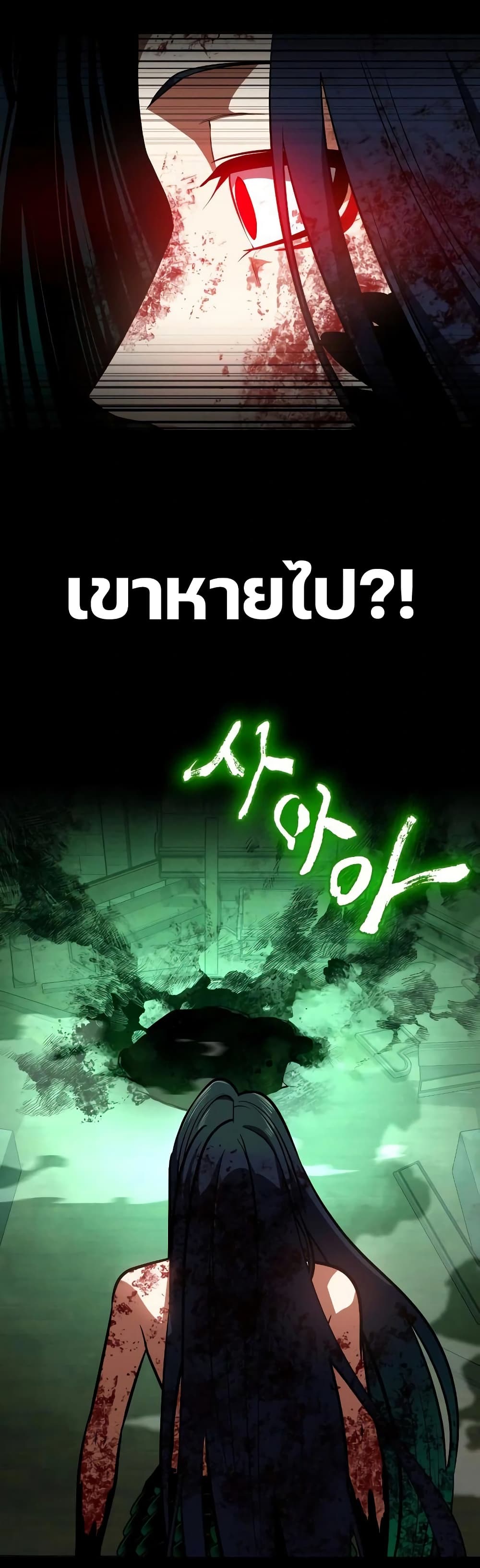 Day Walker page 67