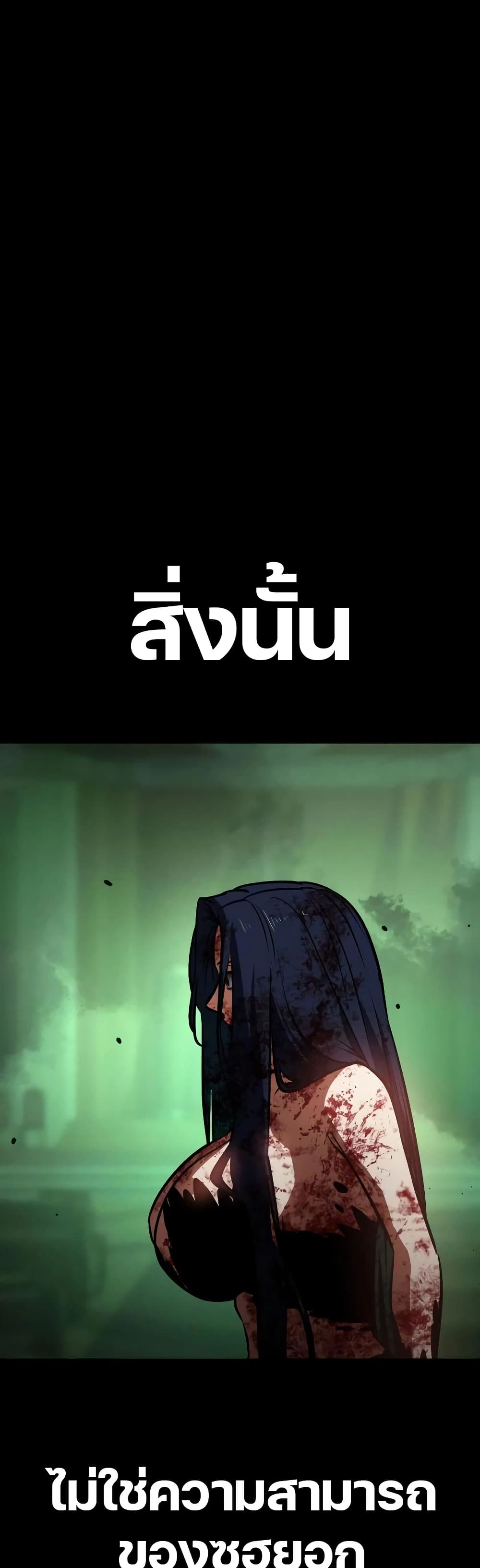 Day Walker page 68