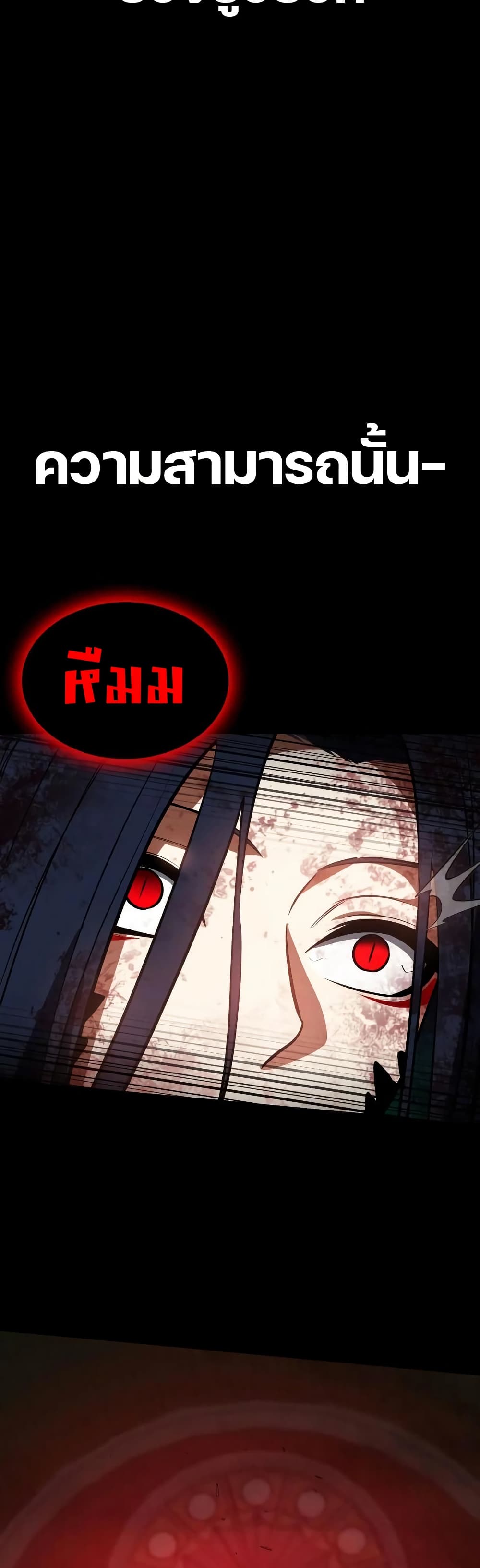 Day Walker page 69