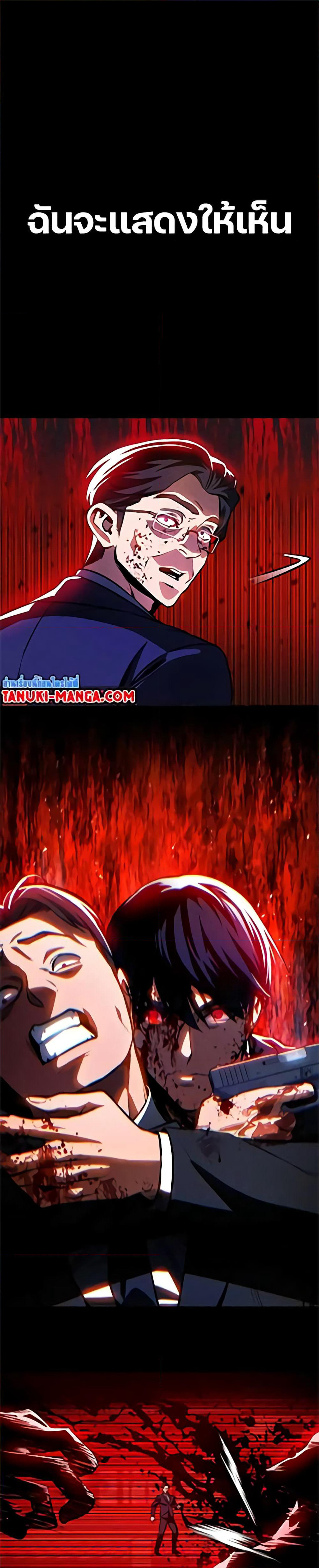 Day Walker page 1