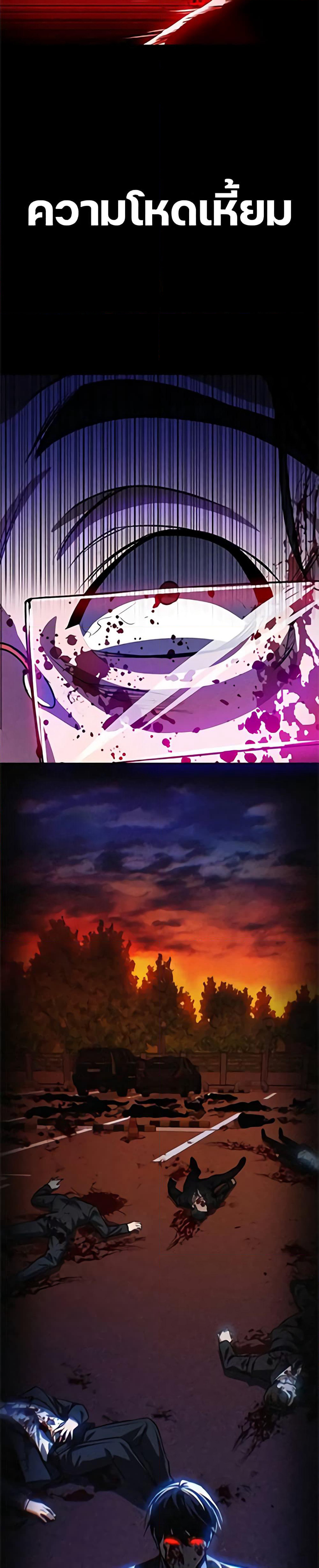Day Walker page 2