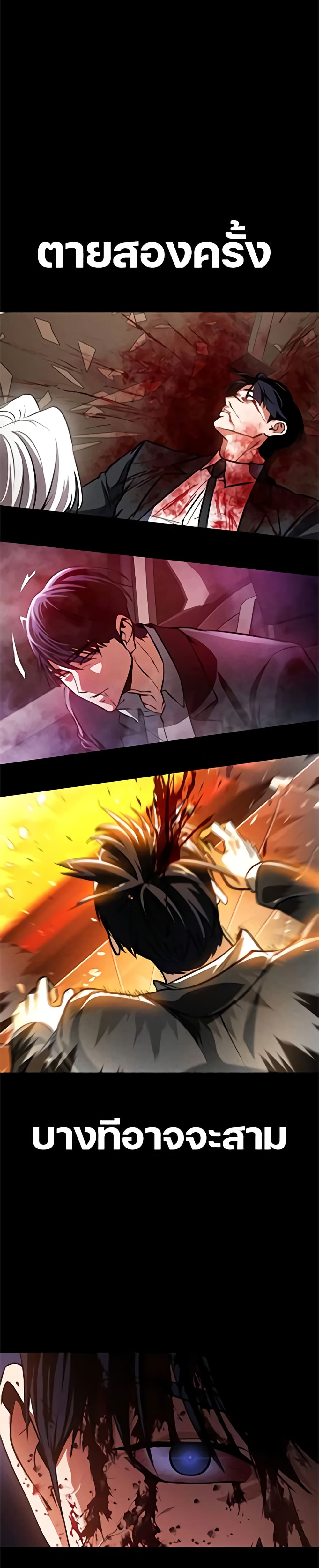 Day Walker page 4