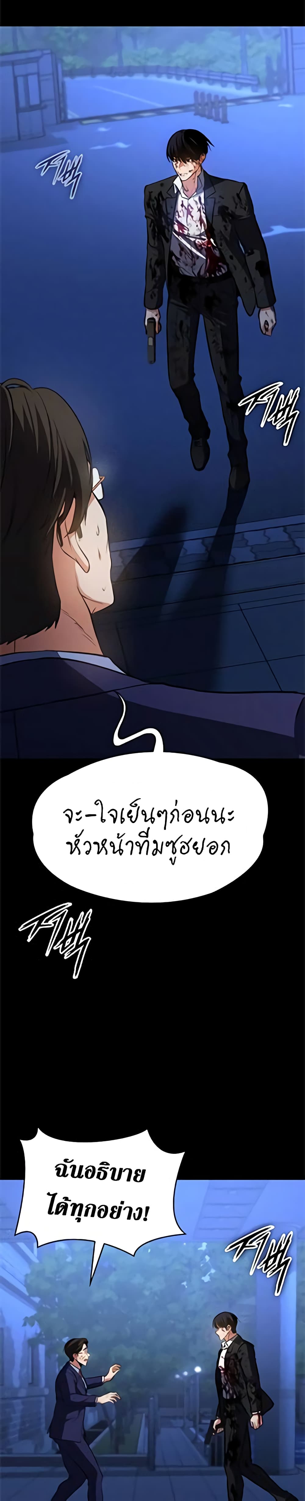 Day Walker page 6