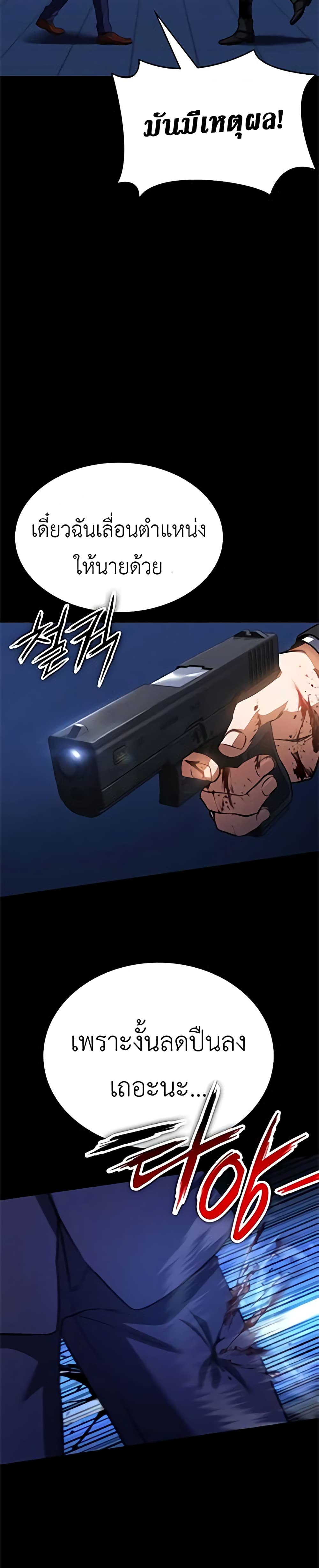 Day Walker page 7