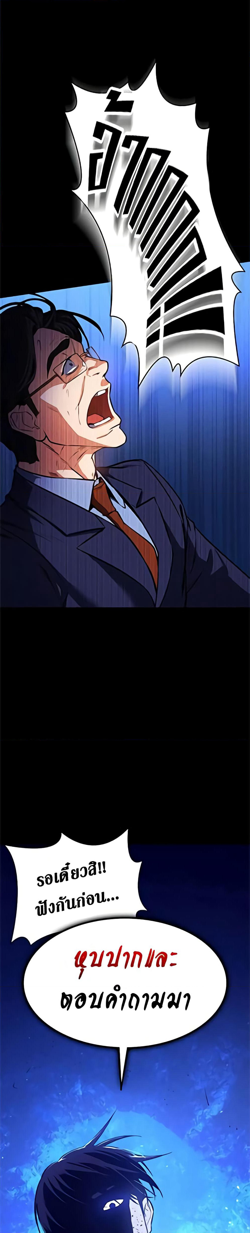 Day Walker page 8
