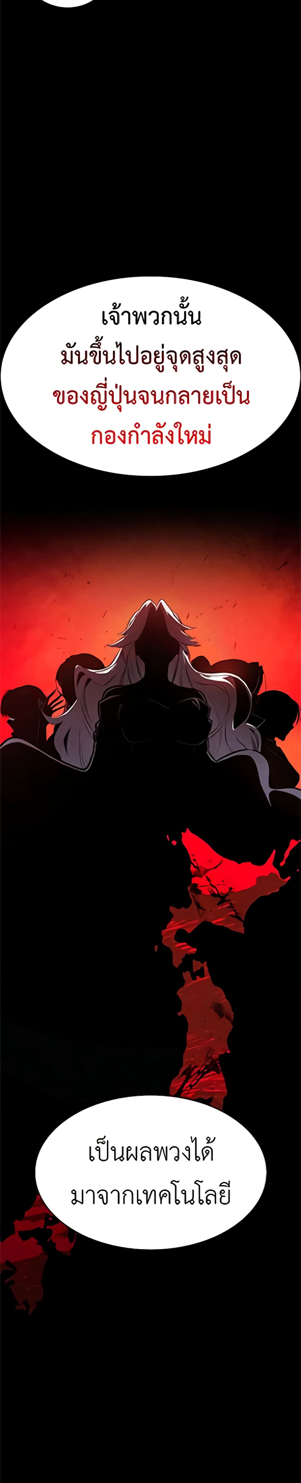 Day Walker page 12