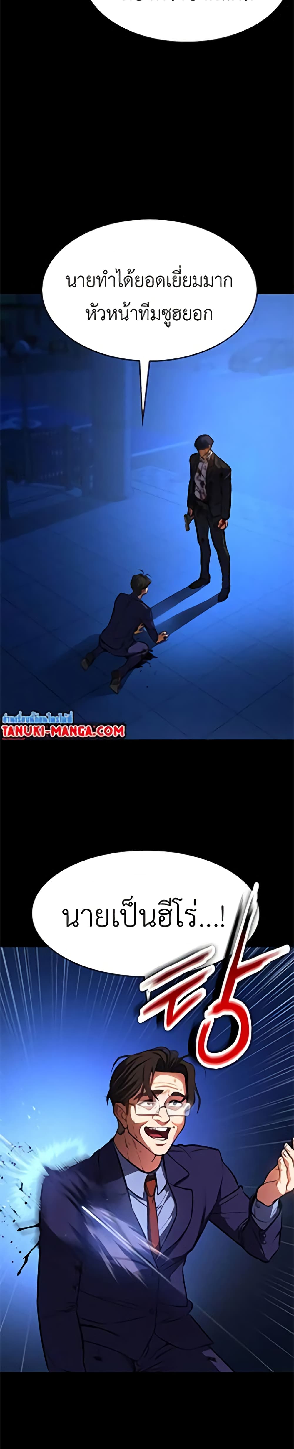 Day Walker page 16