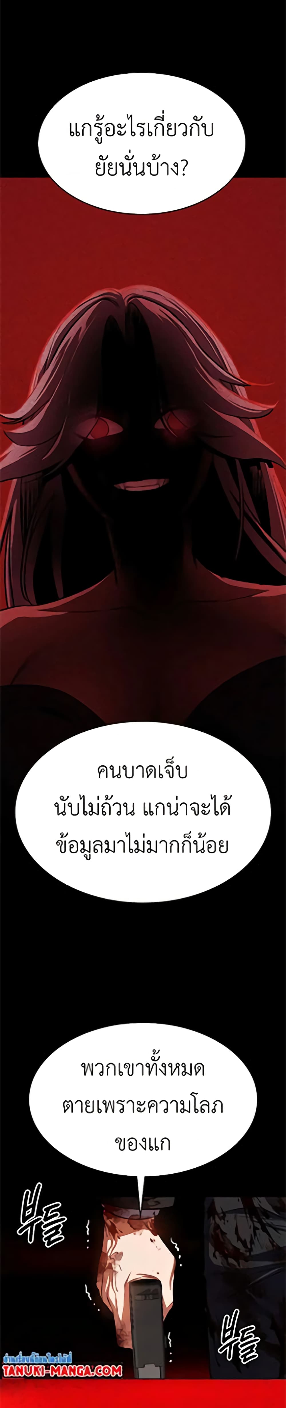 Day Walker page 18