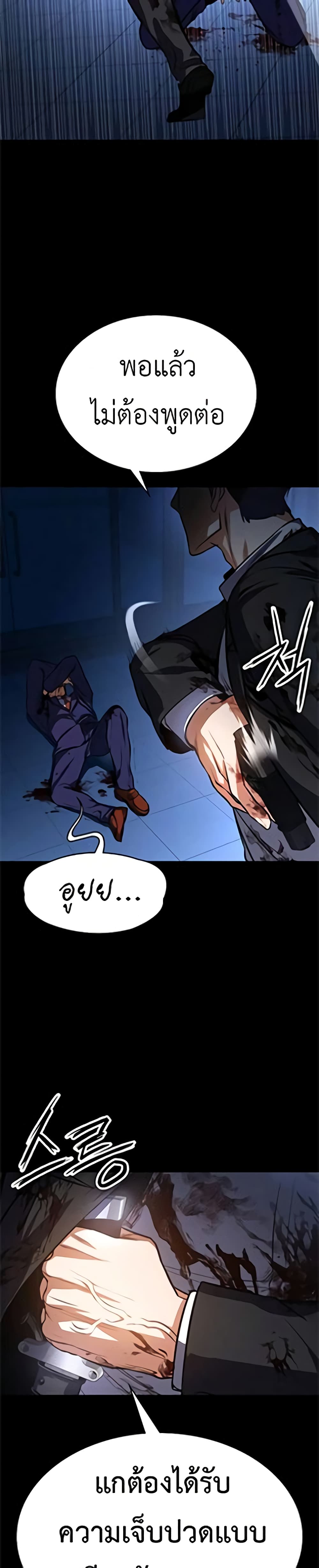 Day Walker page 22