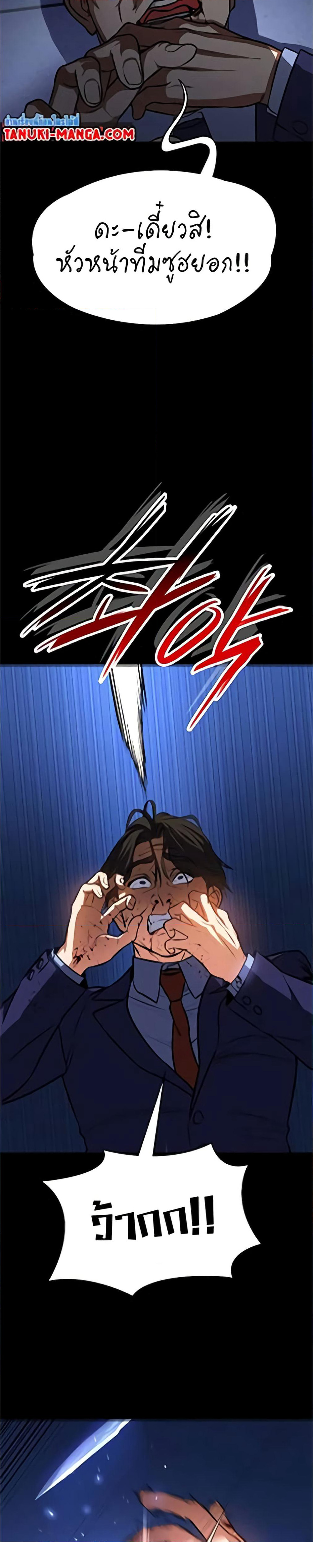Day Walker page 24