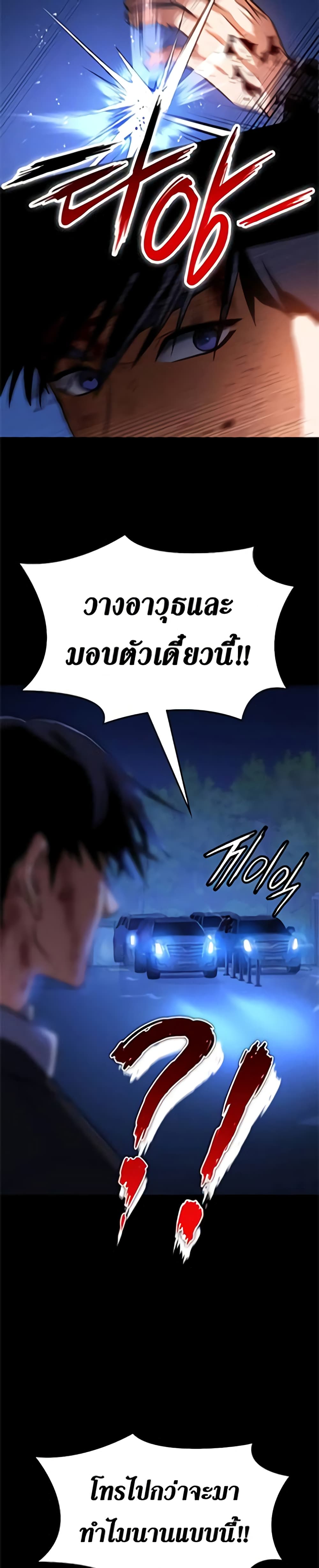 Day Walker page 25
