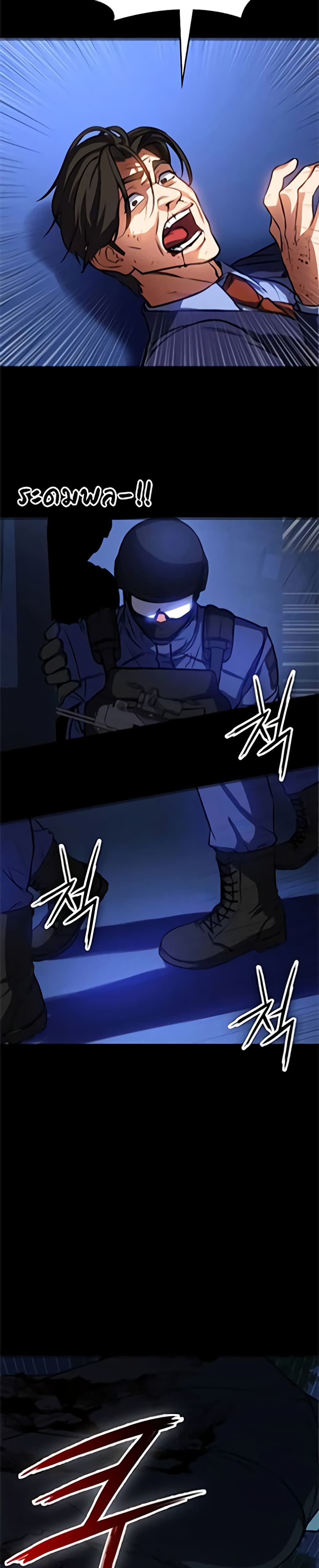 Day Walker page 26