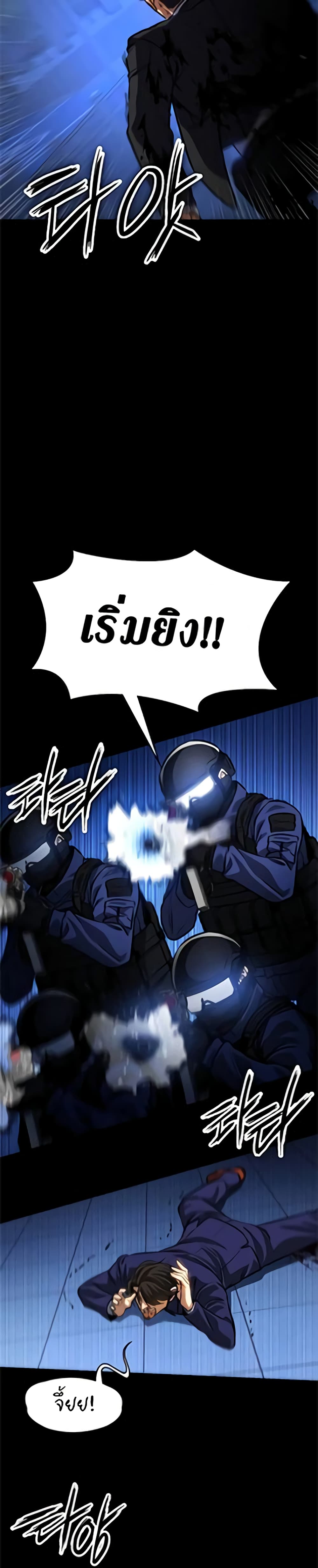 Day Walker page 28