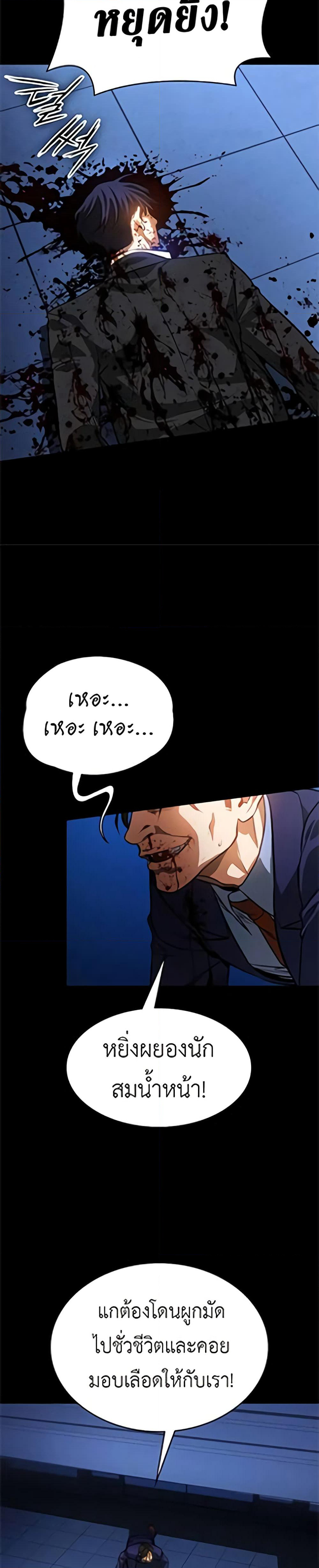 Day Walker page 30