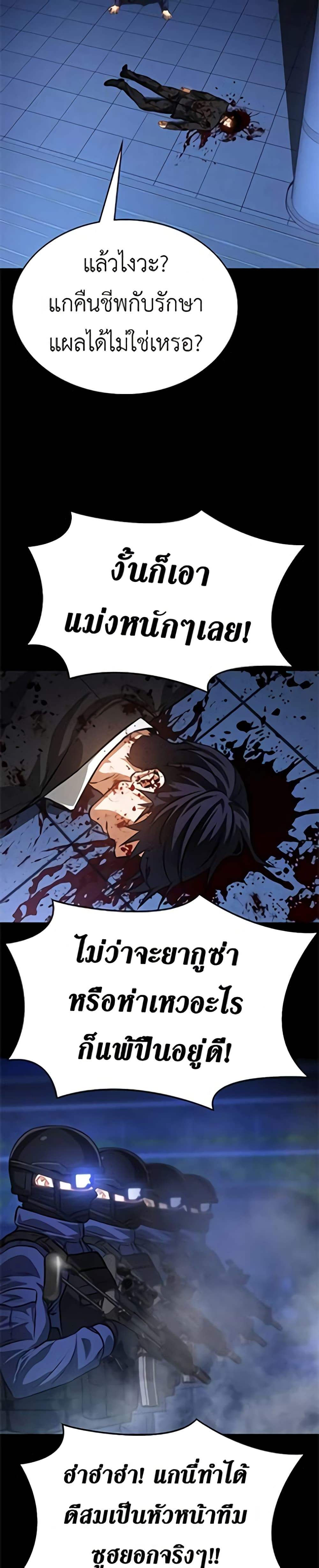 Day Walker page 31
