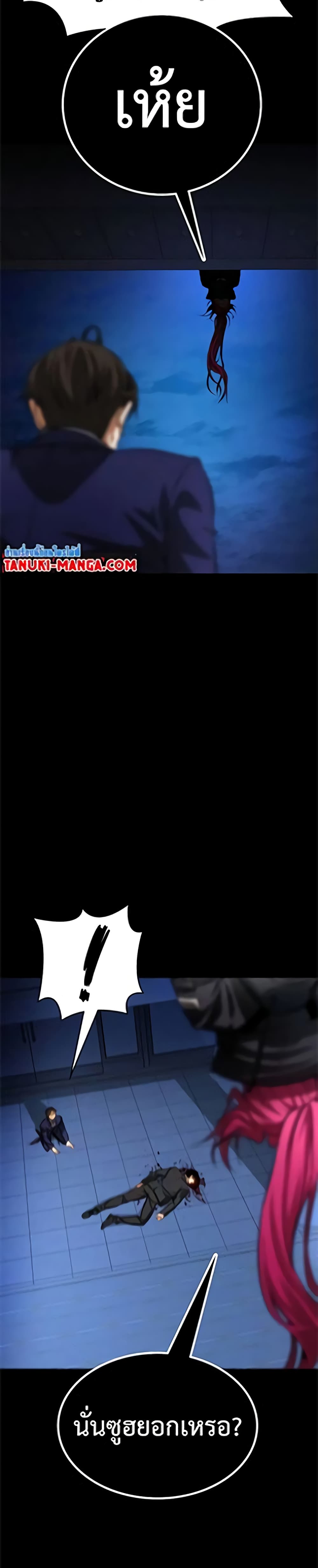 Day Walker page 32