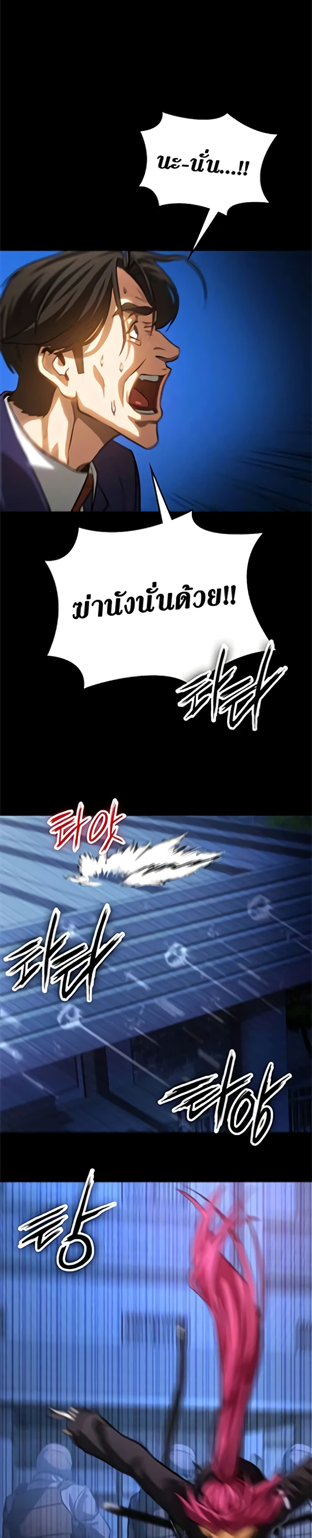 Day Walker page 34
