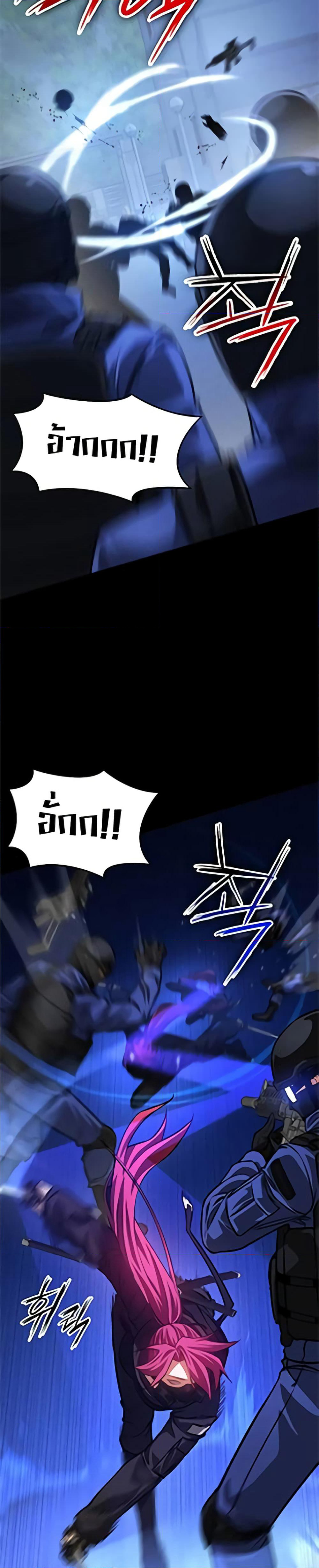 Day Walker page 36