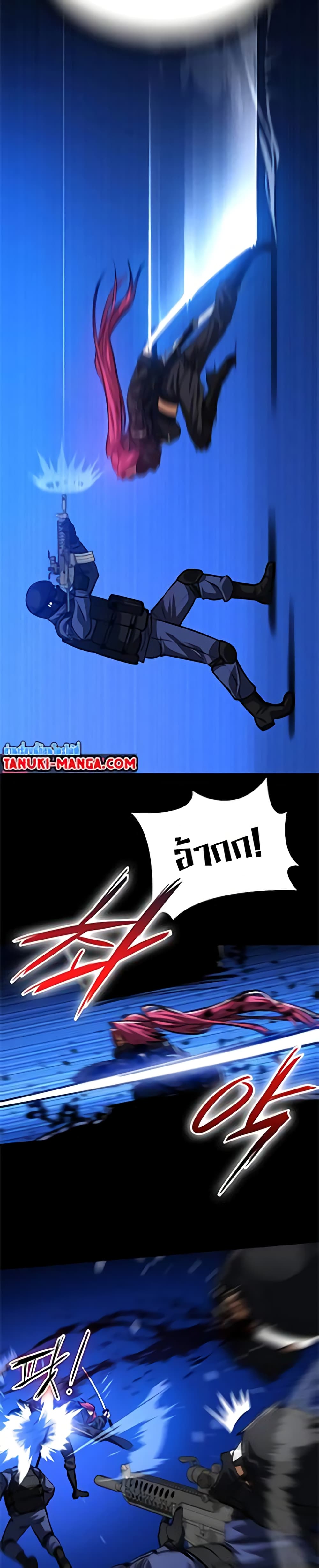 Day Walker page 39