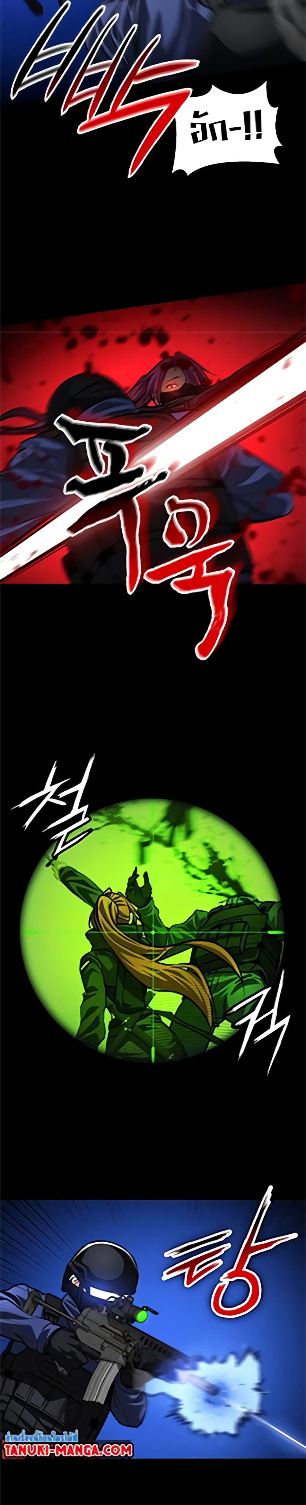 Day Walker page 40