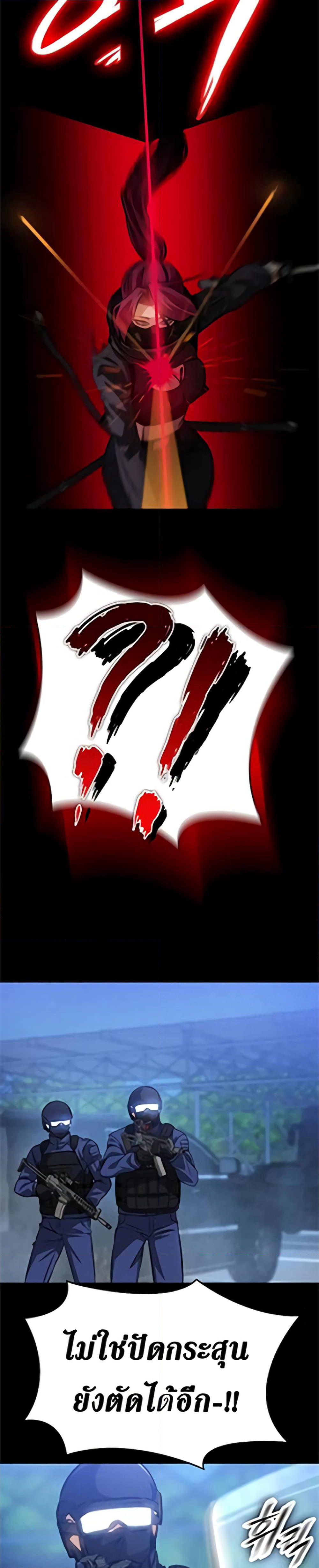 Day Walker page 42