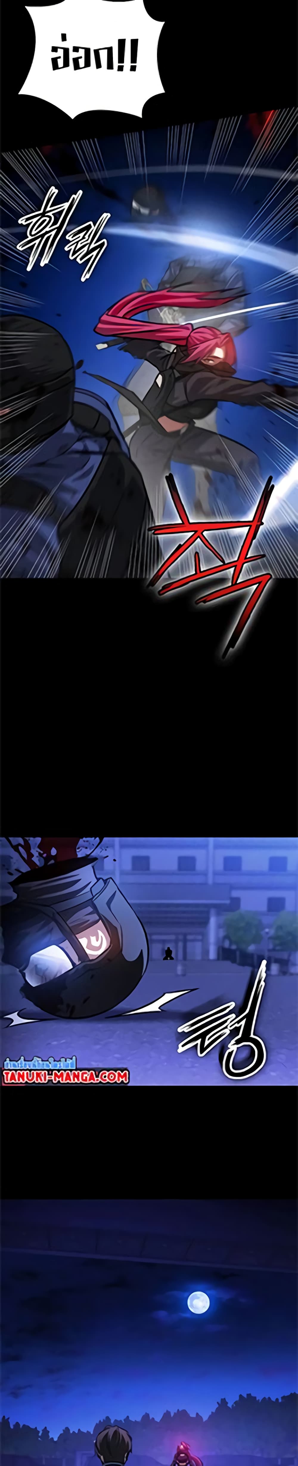 Day Walker page 44
