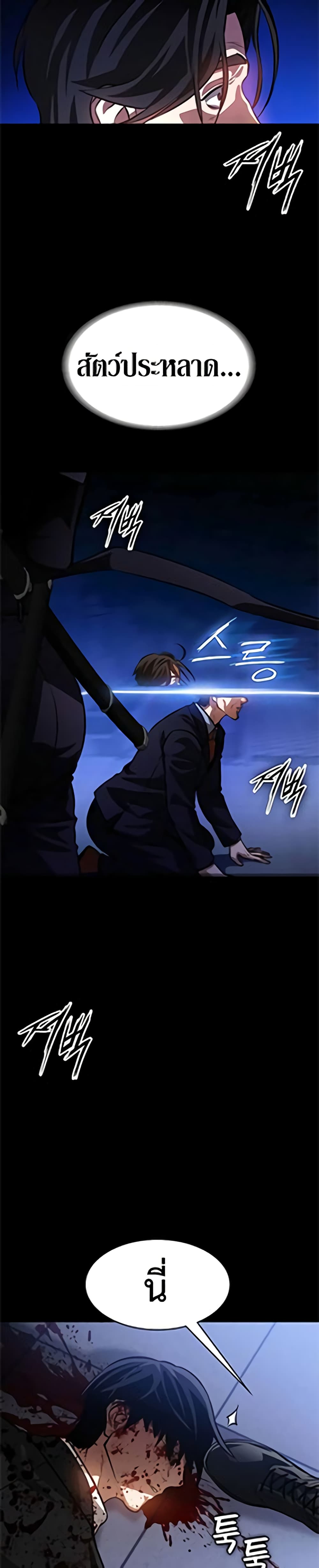 Day Walker page 46