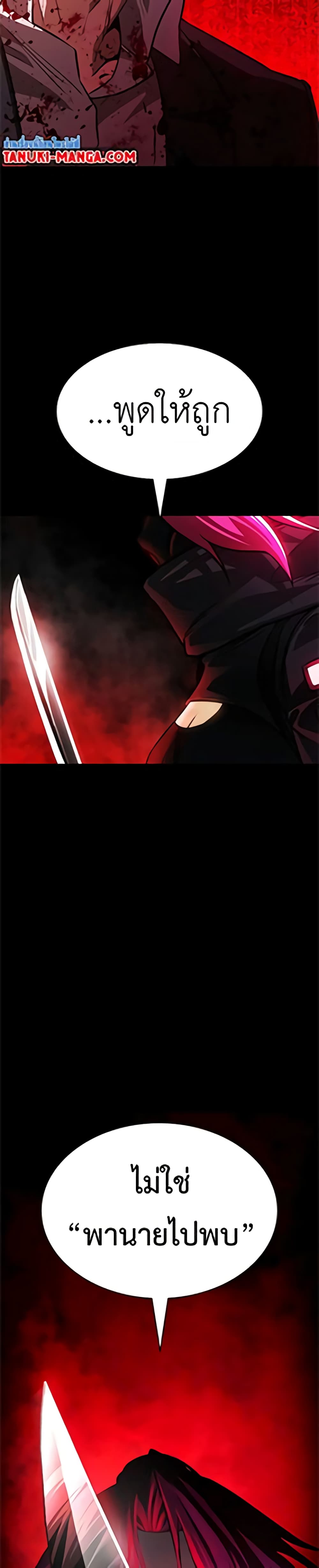 Day Walker page 49