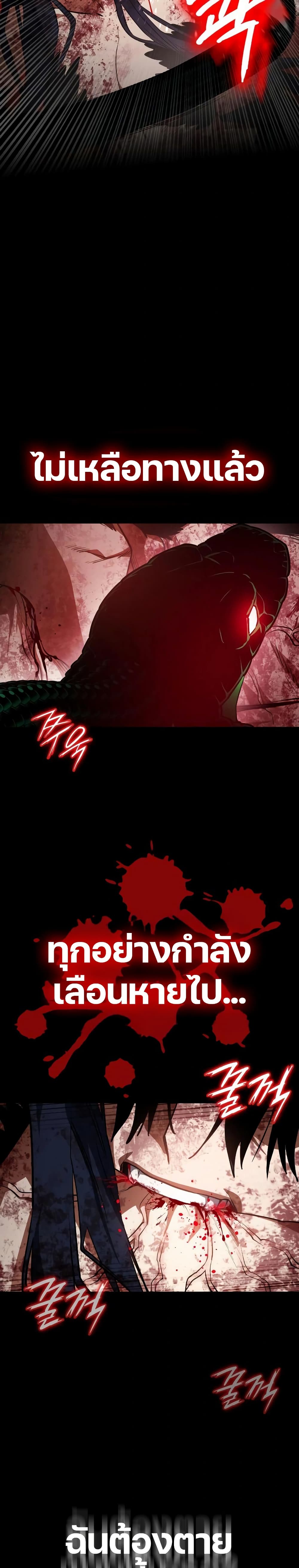 Day Walker page 3