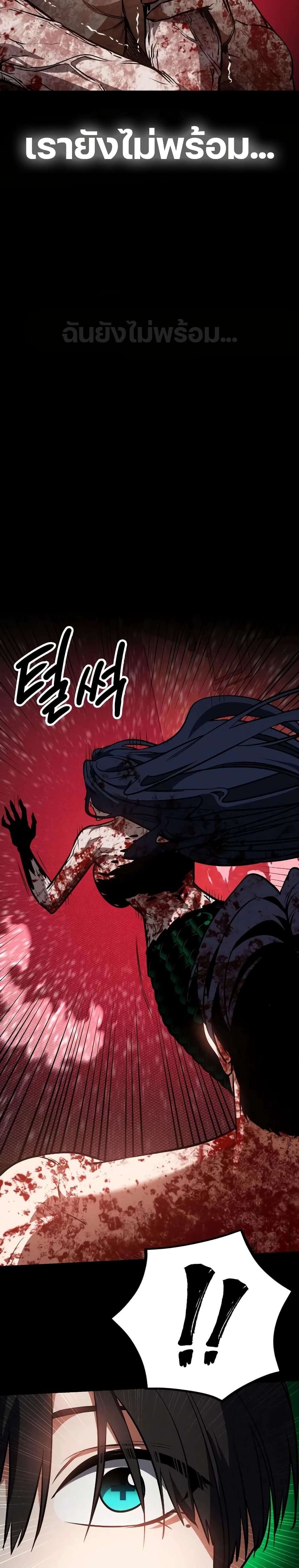 Day Walker page 7