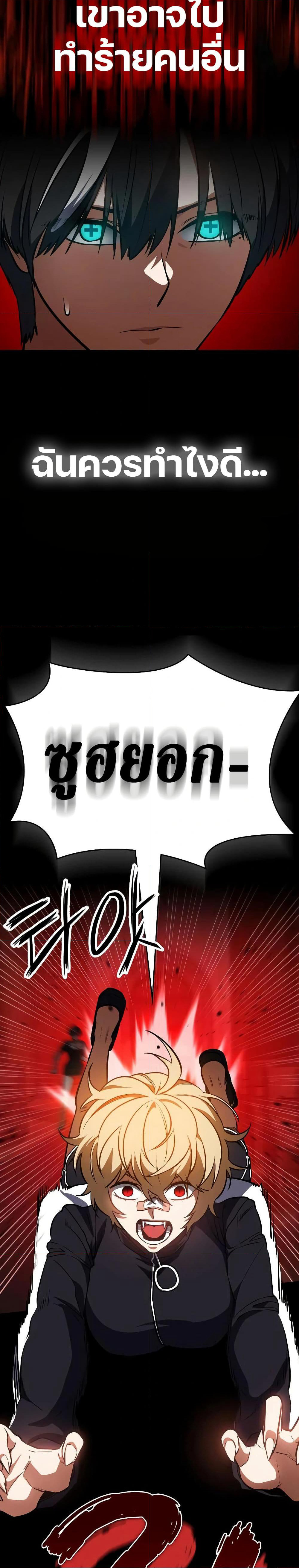 Day Walker page 10