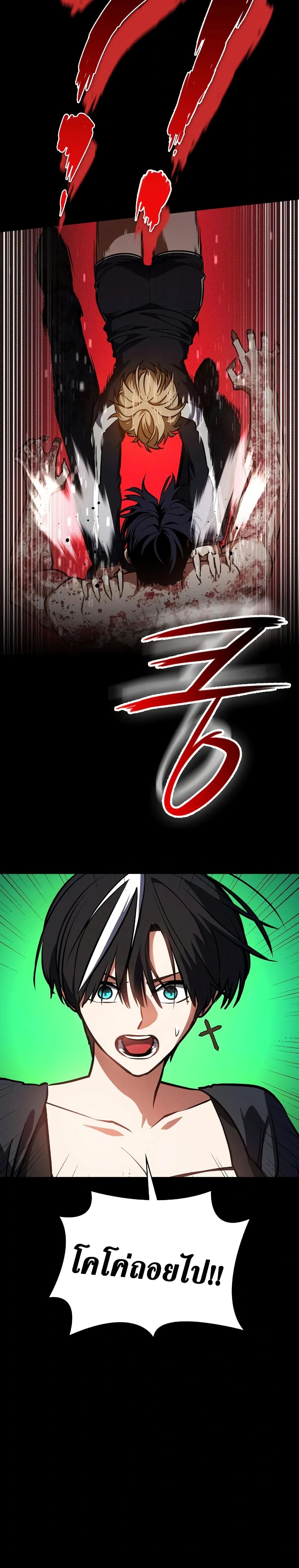 Day Walker page 11