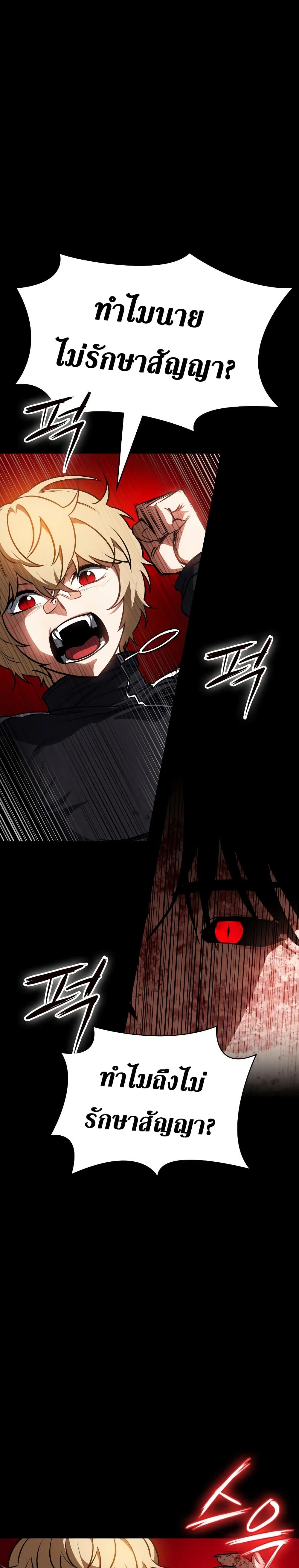 Day Walker page 12