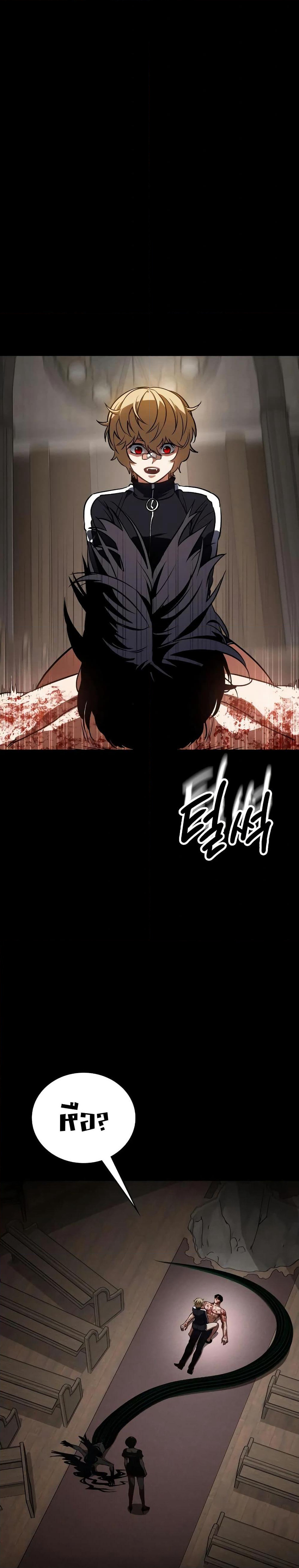 Day Walker page 15