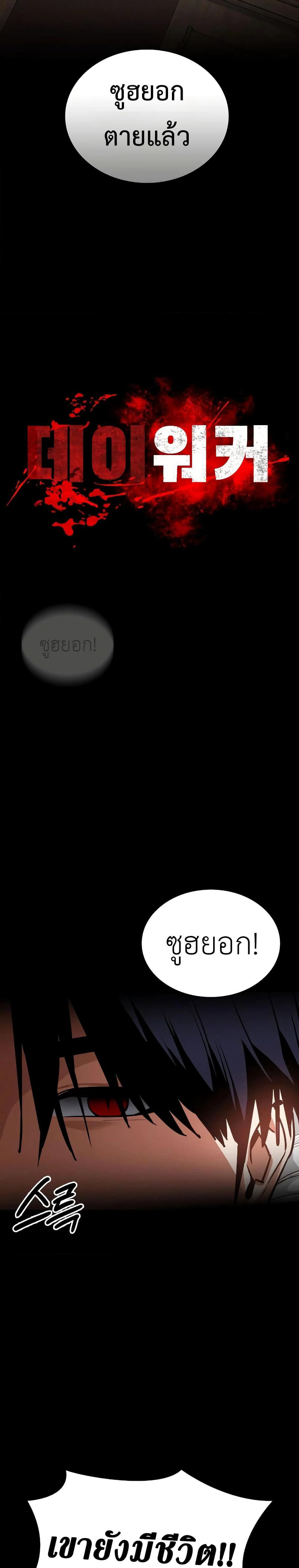 Day Walker page 16
