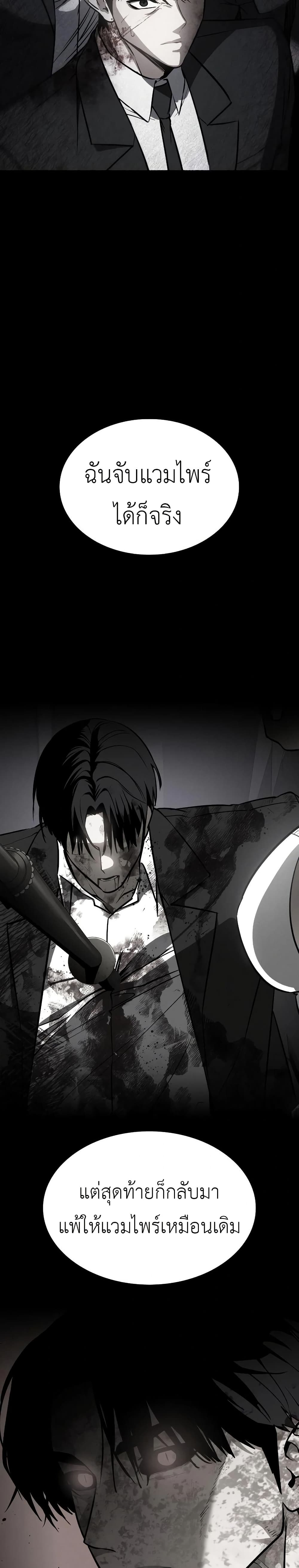 Day Walker page 23