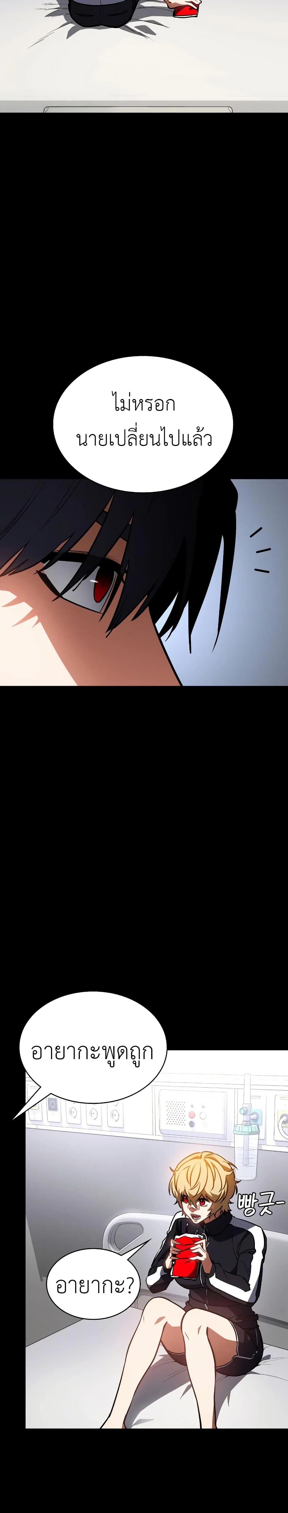 Day Walker page 25