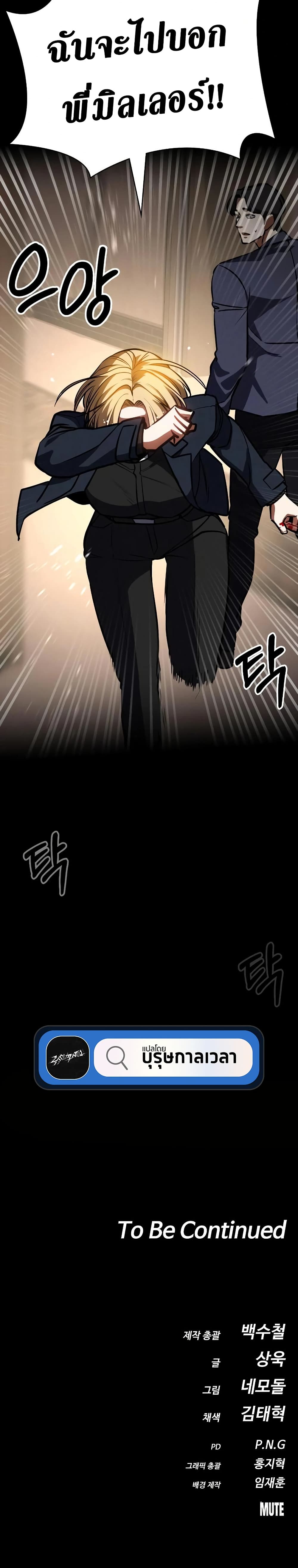 Day Walker page 50