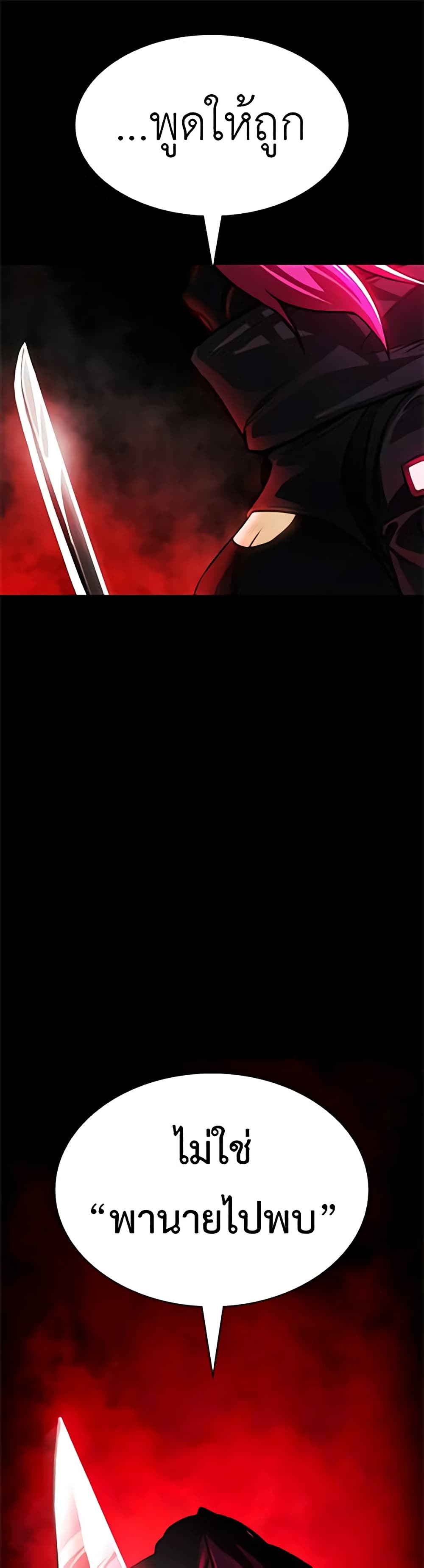 Day Walker page 1