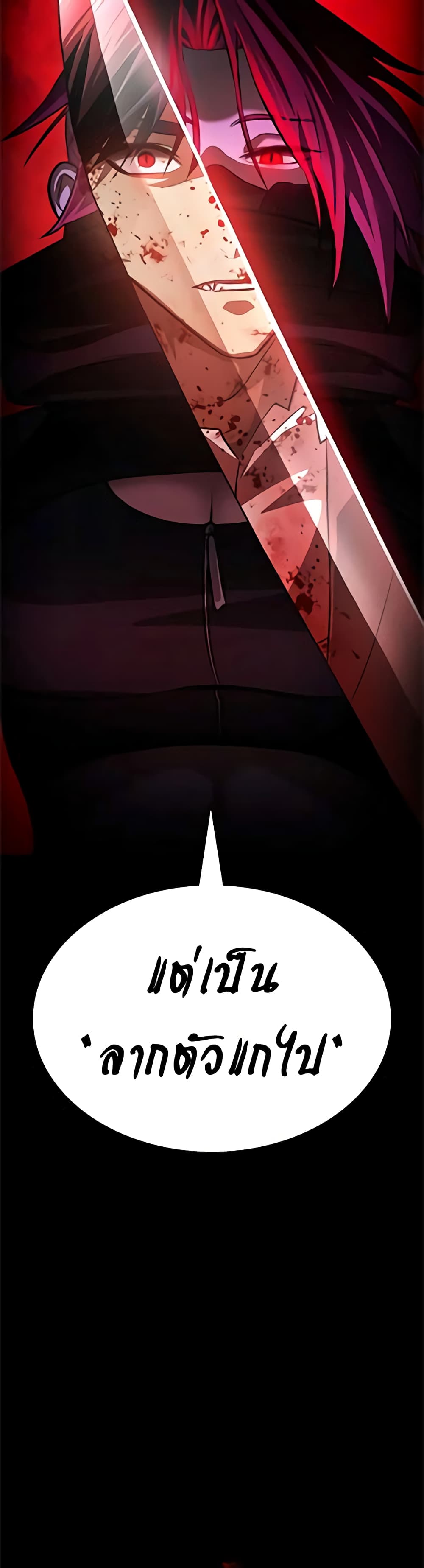 Day Walker page 2