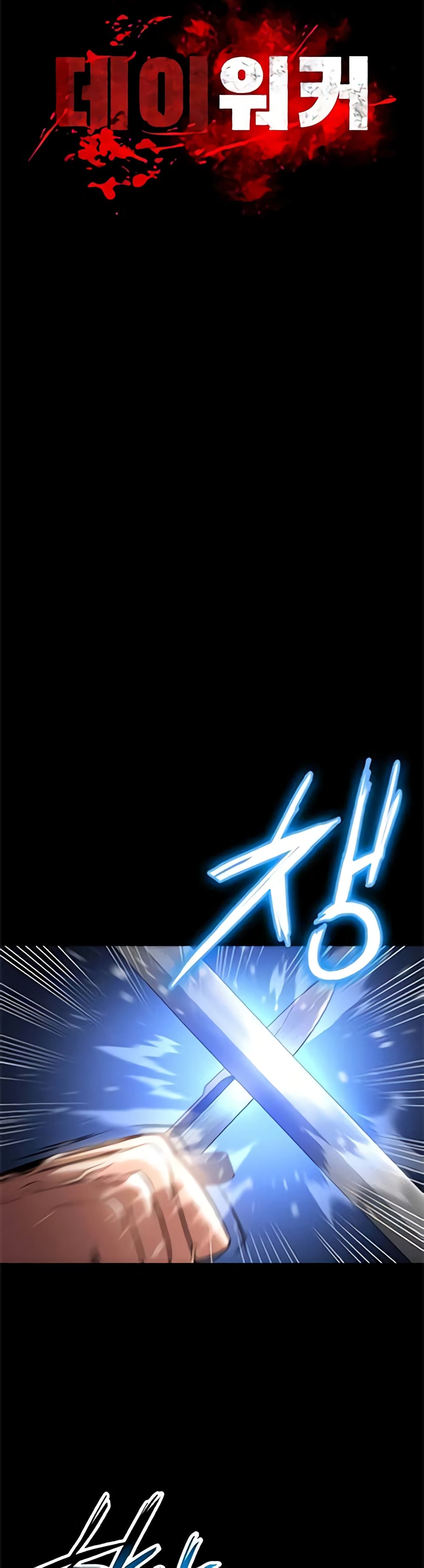 Day Walker page 3