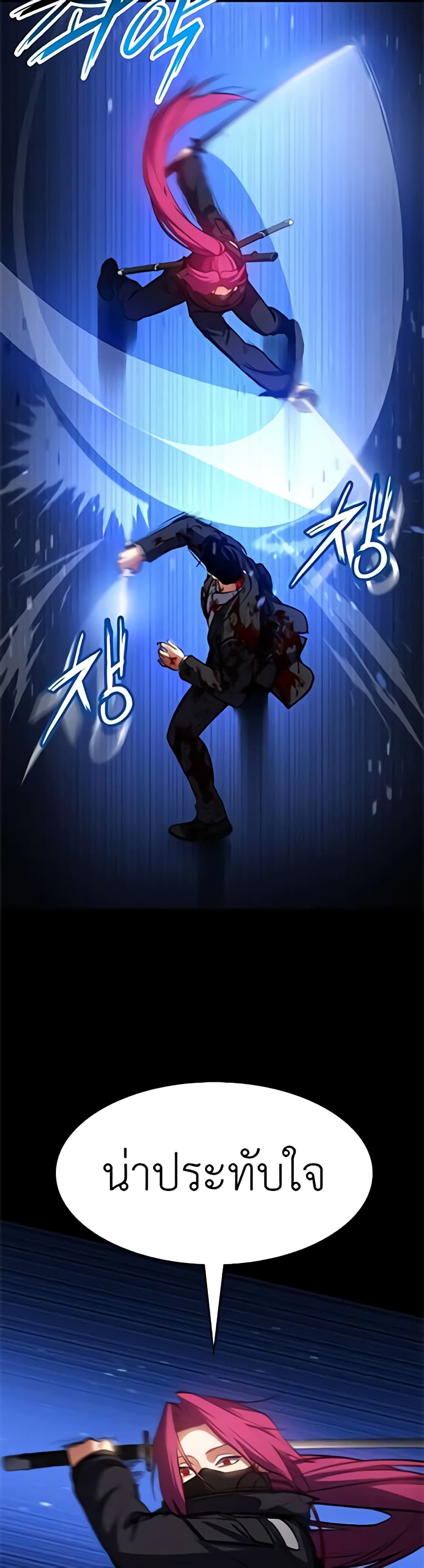 Day Walker page 4